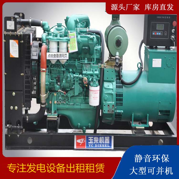 应城出租发电机 柴油发电机组安全使用注意事项